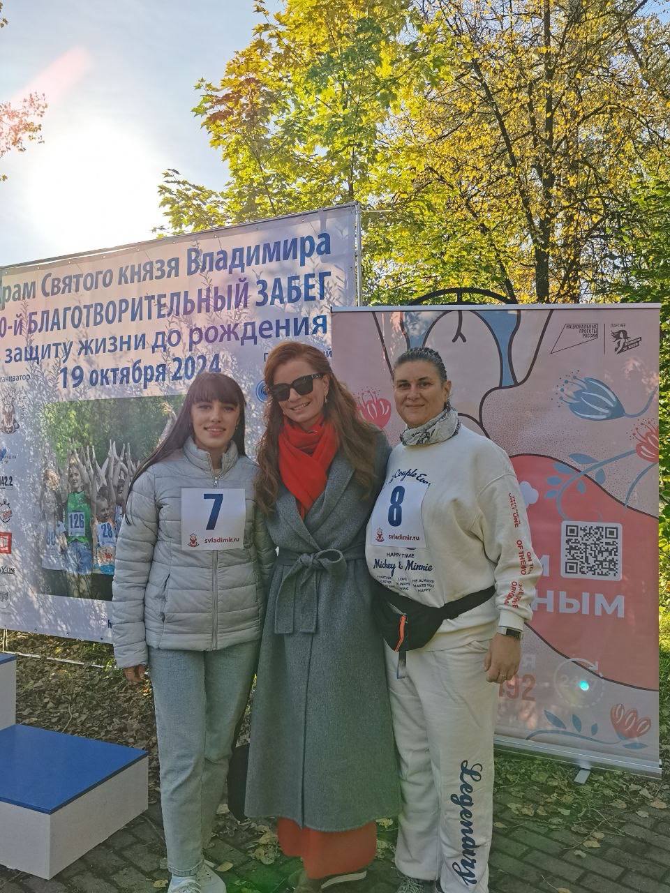 Благотворительный забег в поддержку матерей с маленькими детьми и беременных женщин, оказавшихся в трудном положении.